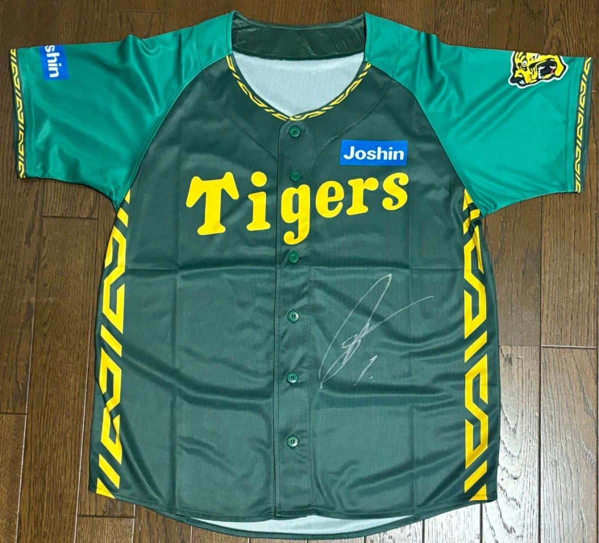 森下 サイン入りユニフォーム 阪神タイガース 森下選手サイン入りユニホーム|Yahoo!フリマ