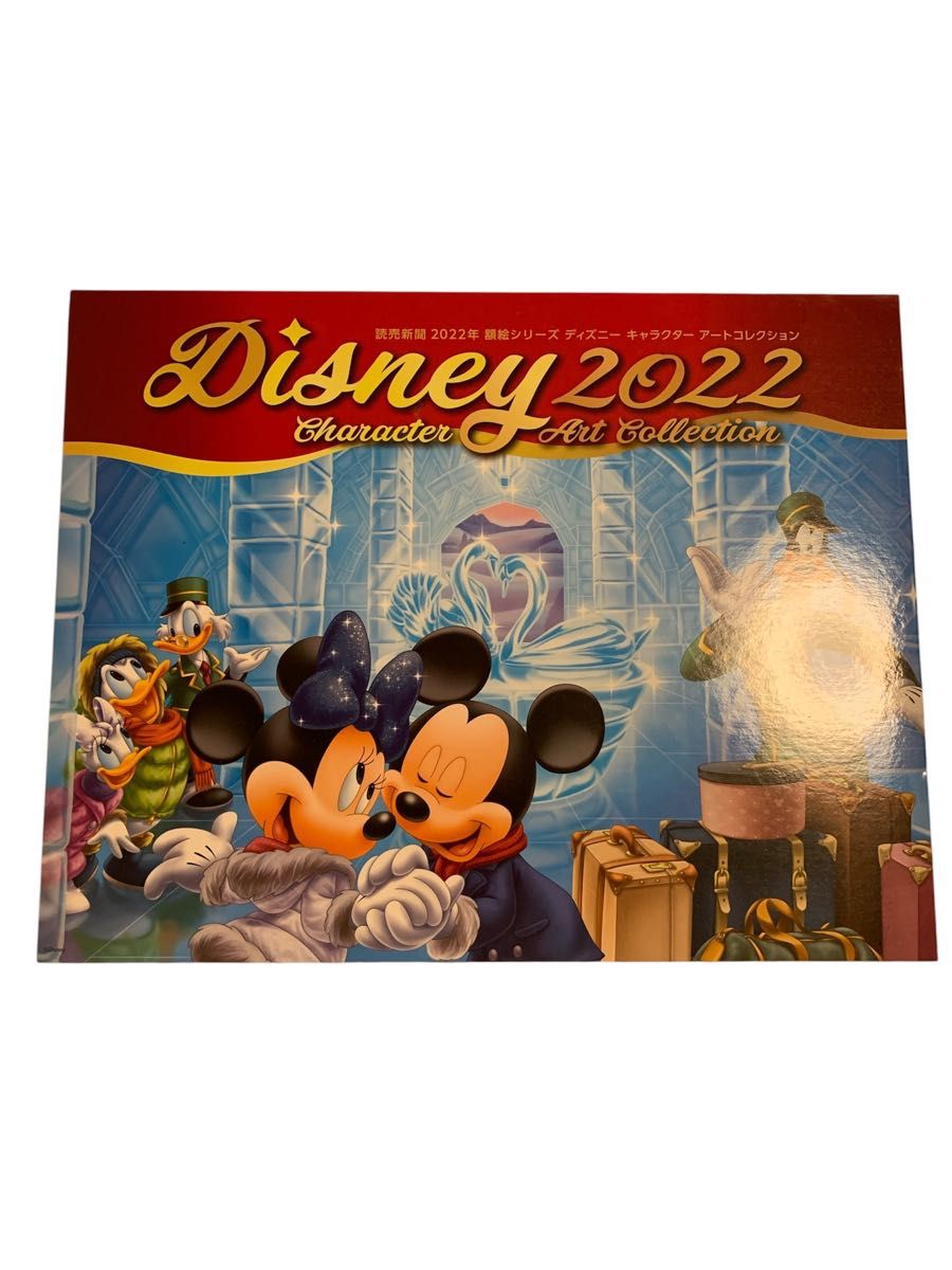 額付き ディズニーアートコレクション 2015・2016・2017 本日限定価格】【4冊セット】 額絵シリーズ ディズニー