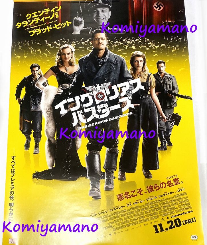 イングロリアス・バスターズ B1サイズ ポスター 両面印刷 非売品 未使用品 ⑤ Inglourious Basterds クエンティン・タランティーノ poster