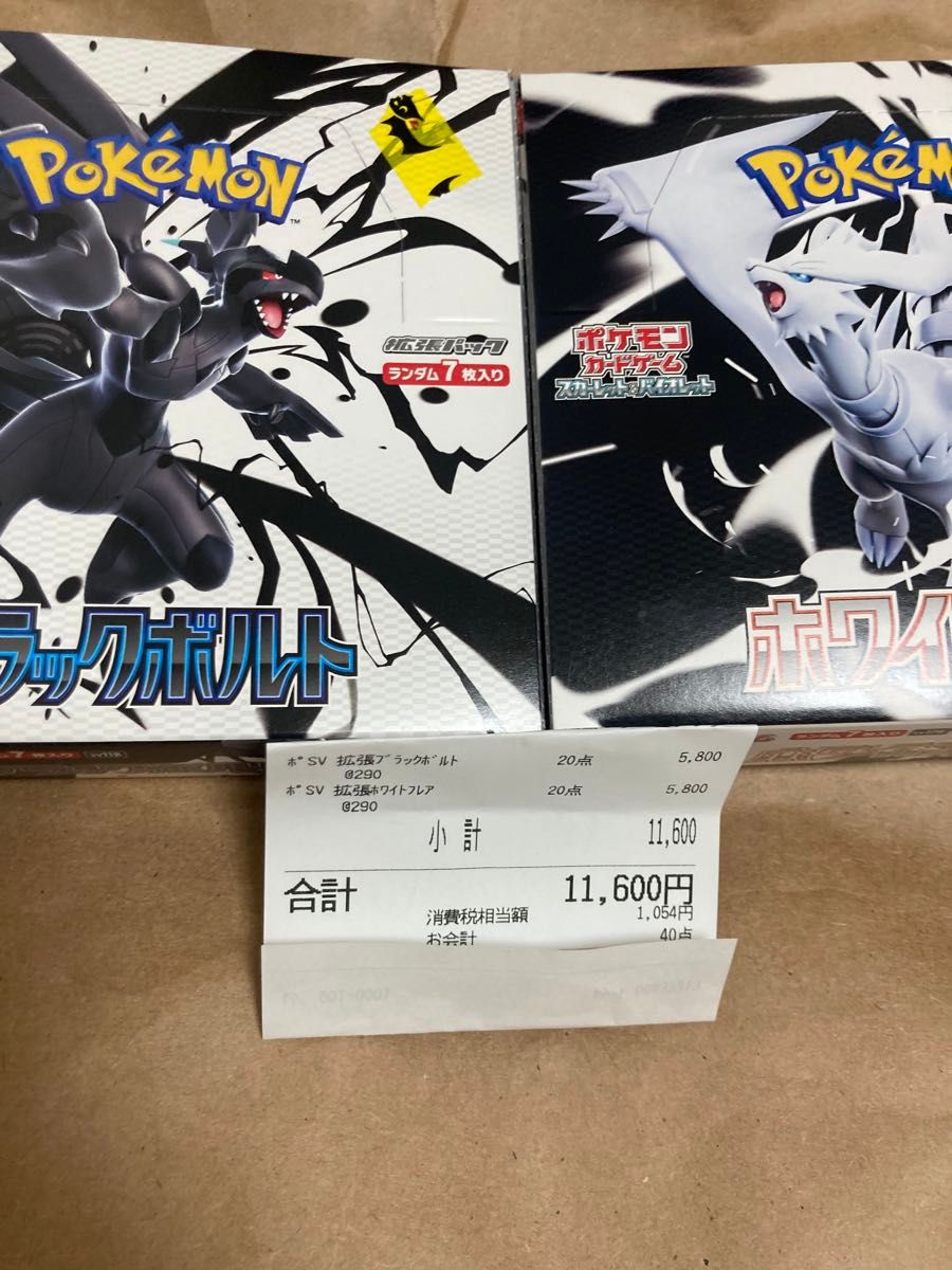 ポケカ 空箱 まとめ売り ぺりぺり付き ブラックボルト ホワイトフレア 151 ポケカ 空箱 まとめ売り ぺりぺり付き ブラックボルト ホワイト