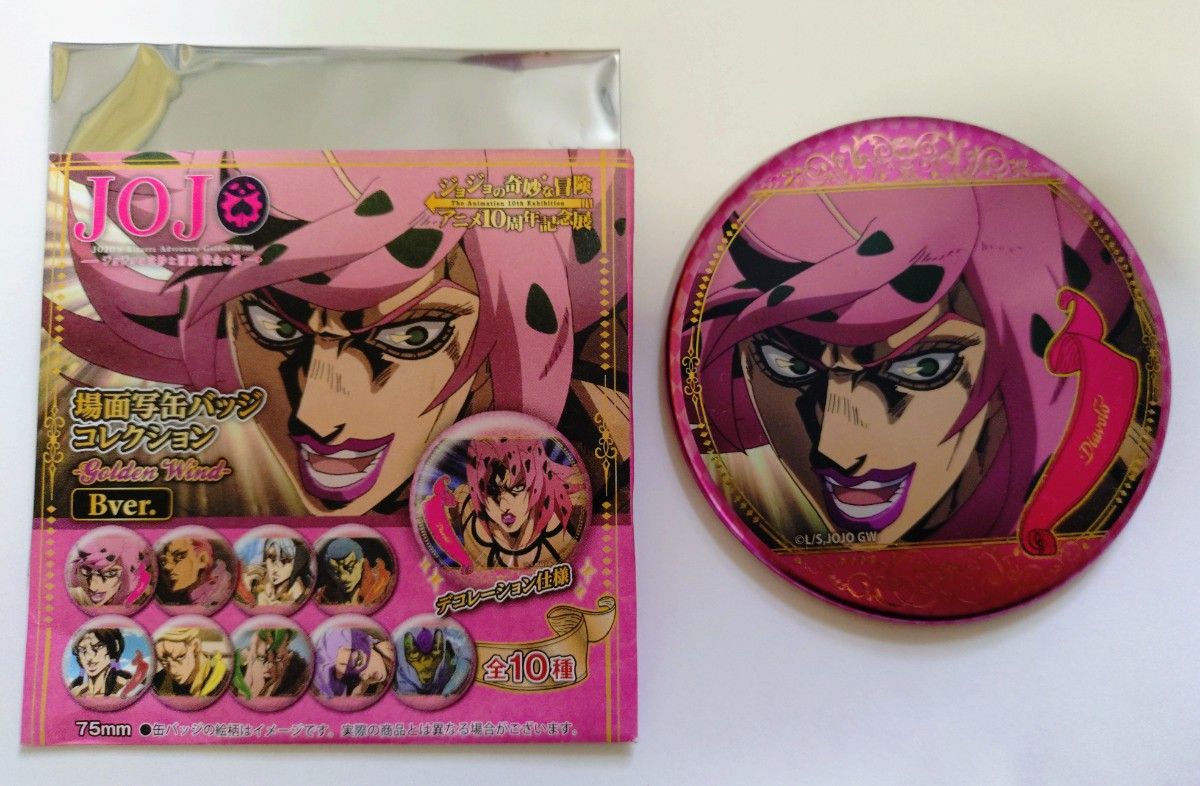 ジョジョの奇妙な冒険 アニメ10周年記念展 缶バッジ ディアボロ ジョジョの奇妙な冒険 アニメ10周年記念展 ディアボロ|Yahoo