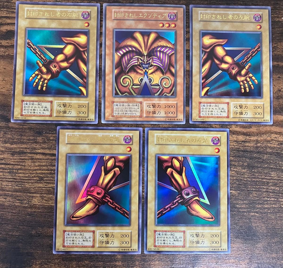 遊戯王 封印されしエクゾディア 初期 ウルトラ 右足 右腕 左足 左腕 遊戯王 封印されしエクゾディア 初期 ウルトラレア 右腕 右足