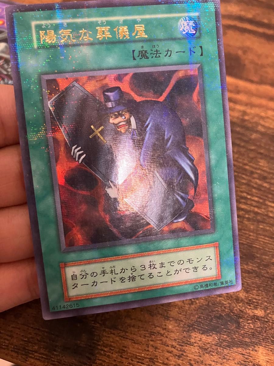 【匿名配送】遊戯王 ブラック・デーモンズ・ドラゴン 初期 ウルトラパラレル 匿名配送】遊戯王 ブラック・デーモンズ・ドラゴン 初期