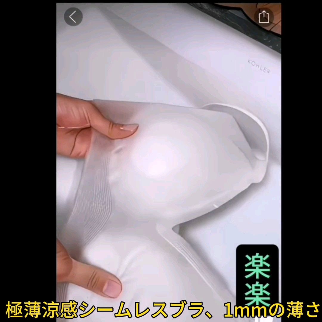 アジア女性の為の肌色 暑い夏"ノーブラ" 極薄涼感シームレスブラ ノンワイヤー ワイヤーなし ブラジャー 涼しい 接触冷感 クール