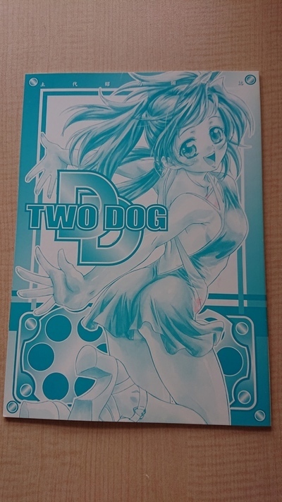 ヤフオク Two Dog ぬるはち 土代昭治 ヤフオク Two Dog ぬるはち 土代昭治