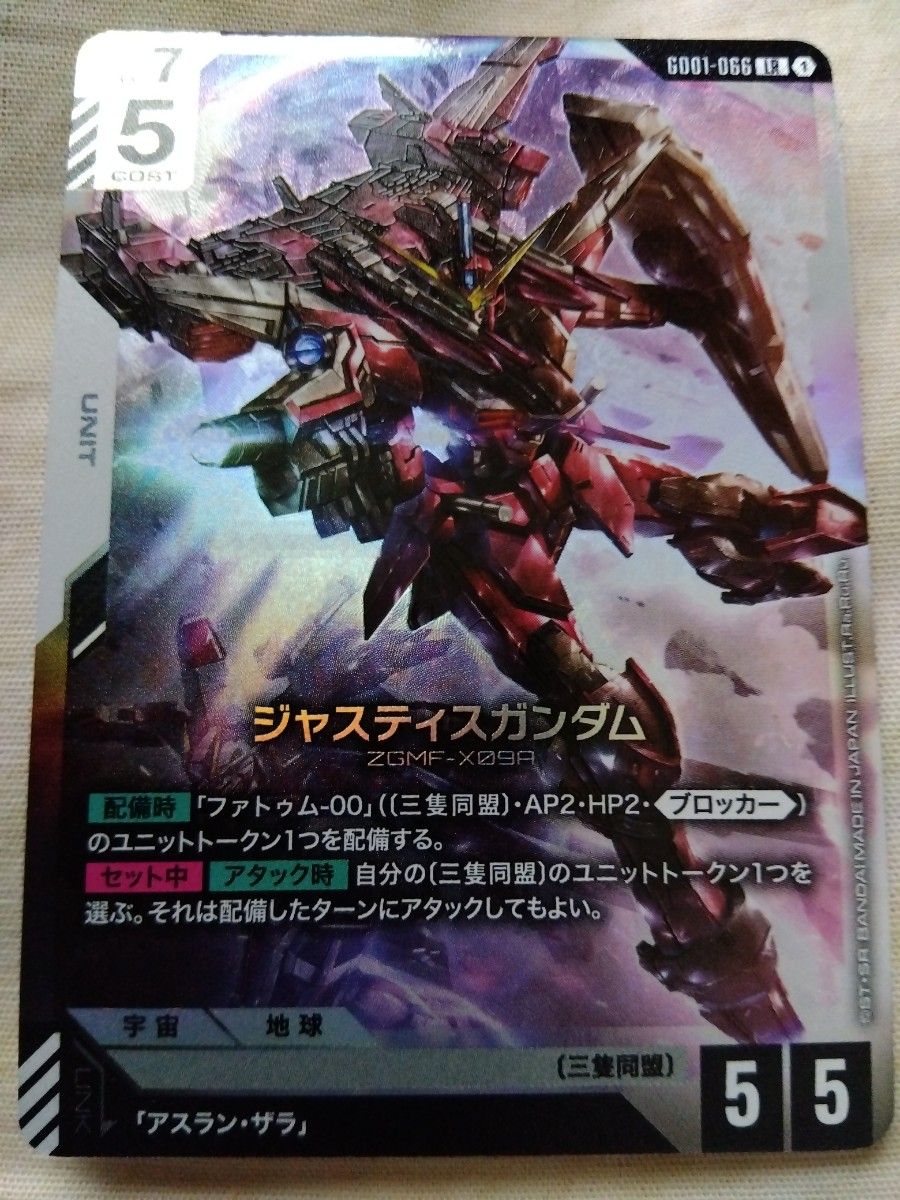 ガンダムカードゲーム ジャスティスガンダム LR➕とLRのセット ガンダムカードゲーム ジャスティスガンダム LR|Yahoo!フリマ