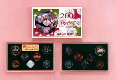 【ミントセット】花のまわりみち 2002年 平成14年 貨幣セット 送料無料 八重桜イン広島