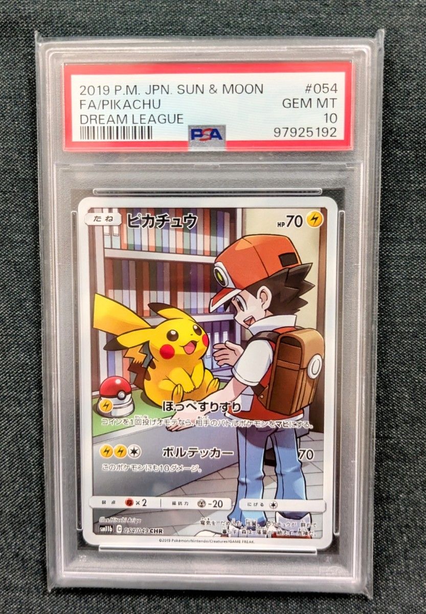 PSA10 連番 ピカチュウ ミミッキュ ドリームリーグ CHR 12枚セット ポケモンカード ピカチュウ CHR ドリームリーグ PSA10|Yahoo