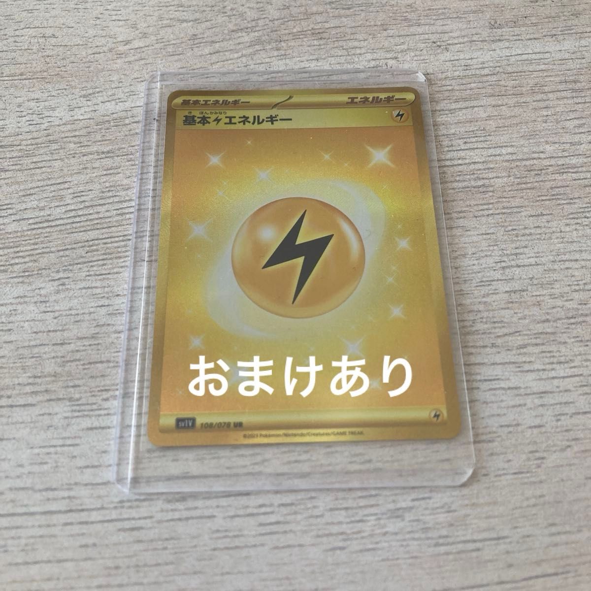 ポケモンカード 基本エネルギー ur ポケモンカード 基本エネルギー UR|Yahoo!フリマ(旧PayPayフリマ)
