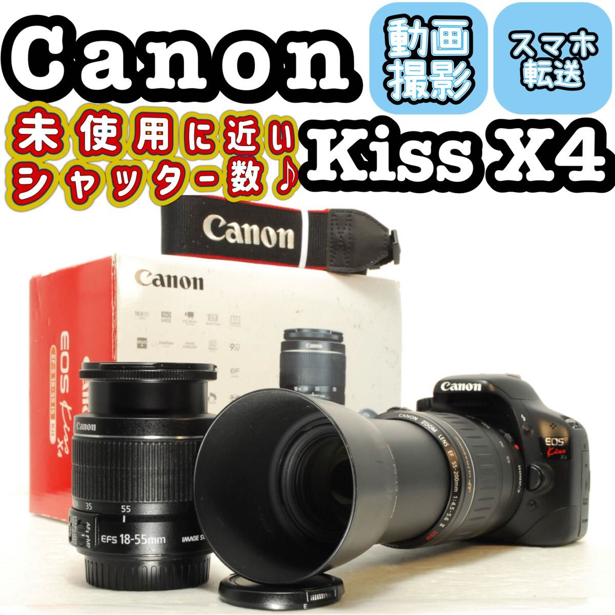 *完動品 Canon EOS Kiss X4 レンズキット&スマホ転送セット Canon EOS Kiss X4 スマホ転送 デジタル一眼レフカメラ レンズ
