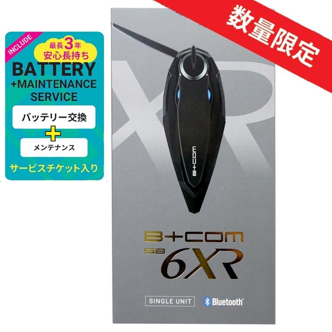 B+COM(ビーコム) SB6X Bluetooth インカム シングルユニット ビーコム B+COM SB6XR シングルユニット ブルートゥース