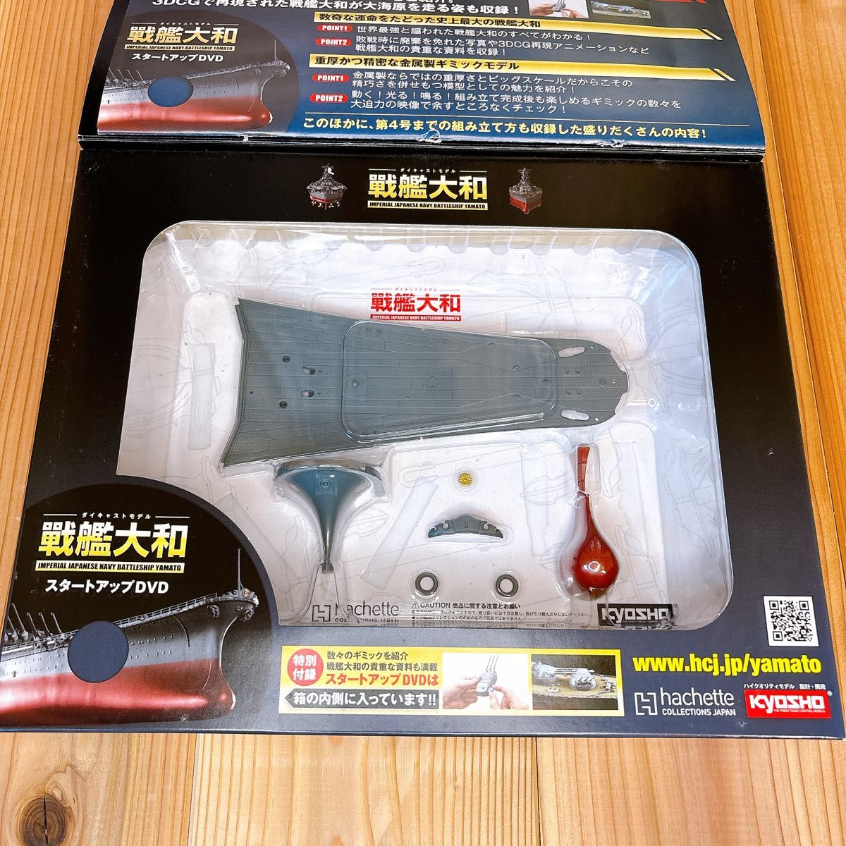 【未組立品】 アシェット 戦艦大和 ダイキャストモデル 全200巻 追加分有り 未組立品】 アシェット 戦艦大和 ダイキャストモデル 全200巻