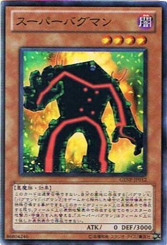 遊戯王　スーパーバグマン　 GENF-JP012-SR Super_画像1