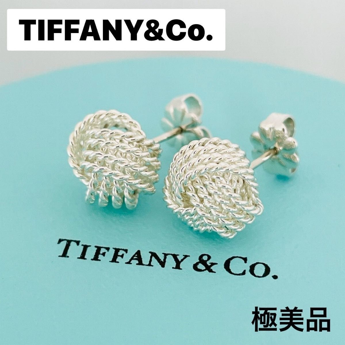 TIFFANY & CO. ピアス・イヤリング Sv925 4800725J0075 超美品 TIFFANY&Co ティファニー ピアス ツイストノット