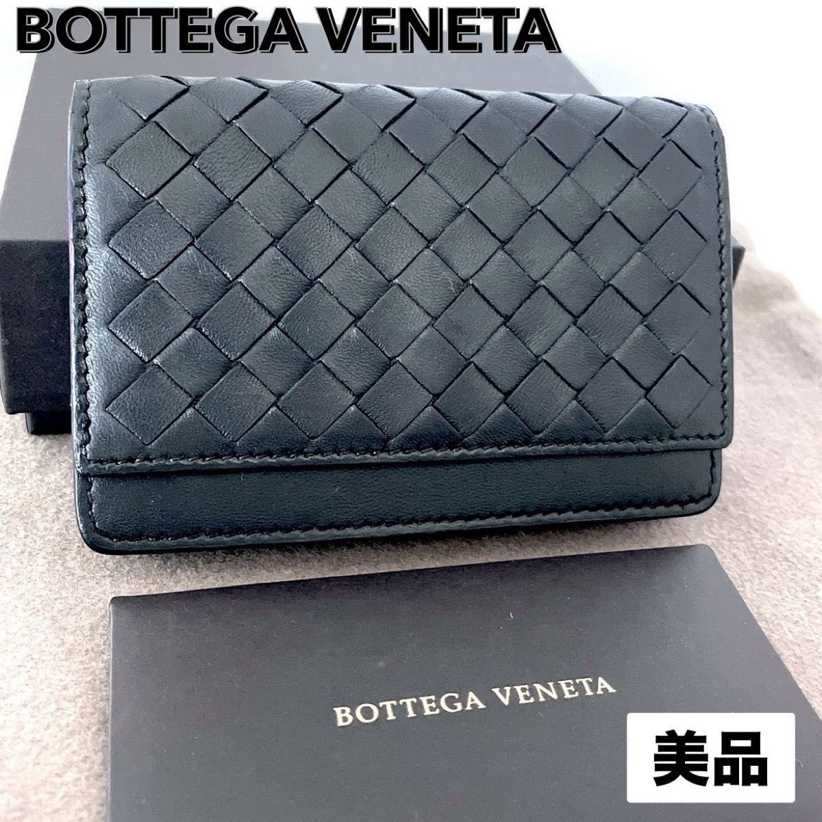 美品 ボッテガヴェネタ イントレチャート カードケース 名刺入 ブラック レザー 美品 BOTTEGA VENETA ボッテガヴェネタ 名刺入れ イントレ