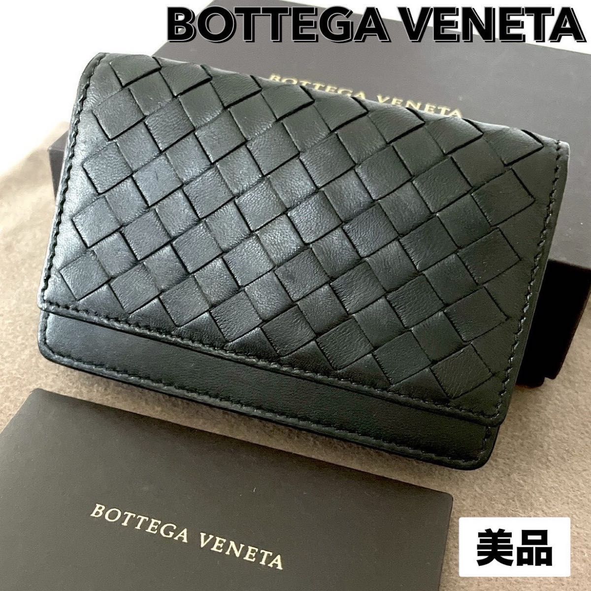 美品✨BOTTEGA VENETA 名刺入れ ブラック 本革 イントレチャート 美品 BOTTEGA VENETA ボッテガヴェネタ 名刺入れ イントレ