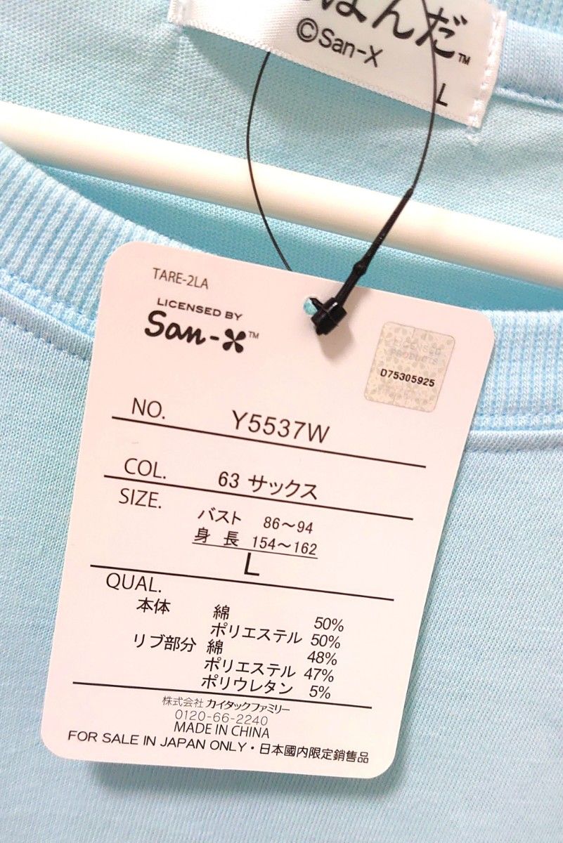 たれぱんだ たれぱんだ Tシャツ L 半袖 サンエックス レトロ ブルー 平成