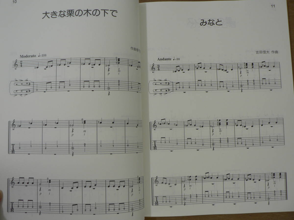 ヤフオク S 楽譜 大人のためのやさしいギター練習曲集 吉 ヤフオク S 楽譜 大人のためのやさしいギター練習曲集 吉