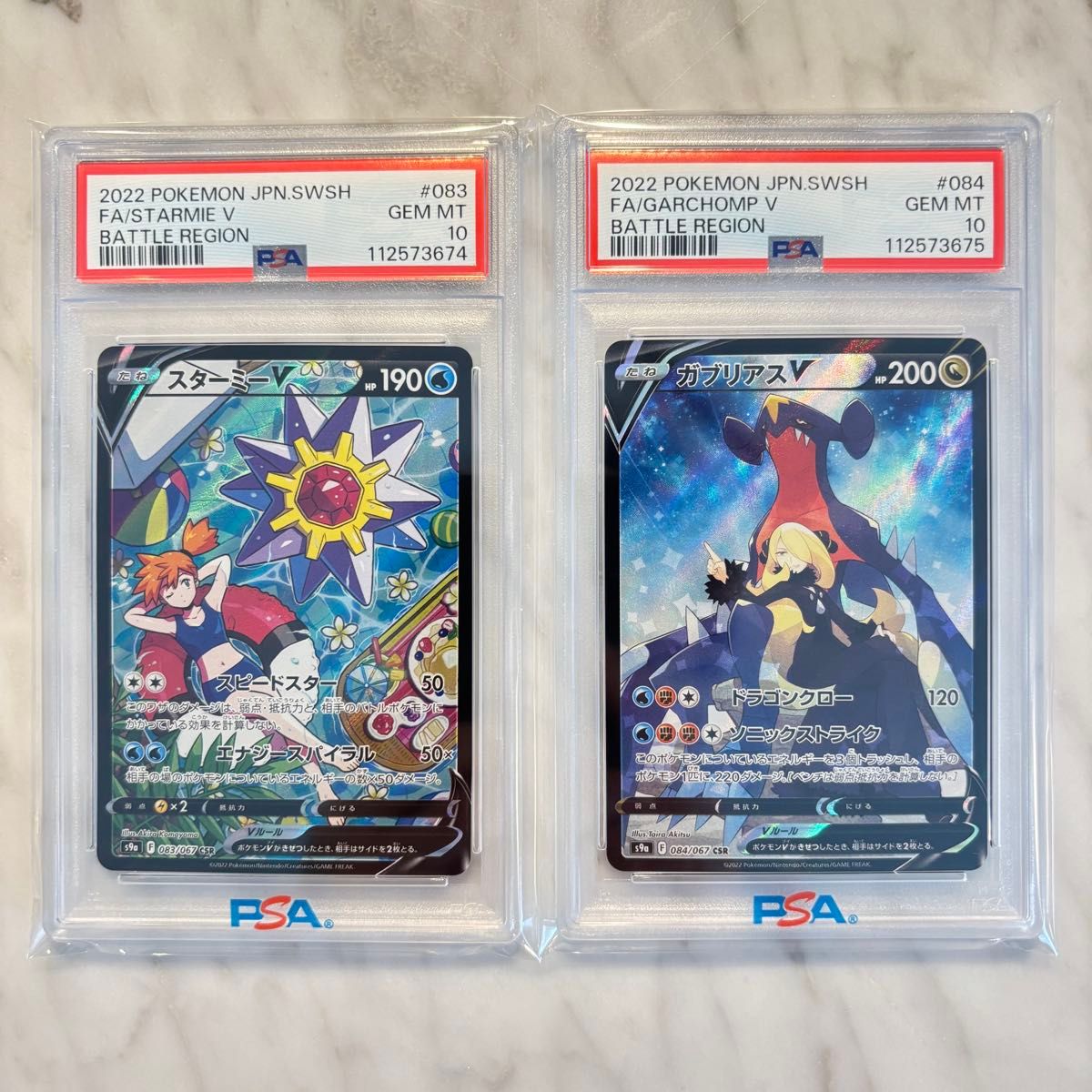ポケモンカード ガブリアスV csr PSA スターミーV csr PSA10/連番】スターミーV・ガブリアスV CSR|Yahoo!フリマ(旧