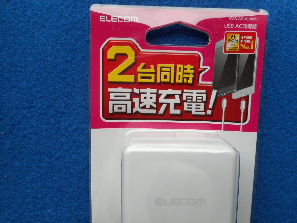  Elecom MPA-ACU03WH AC charger (3.6A|2 port ) white / new goods 