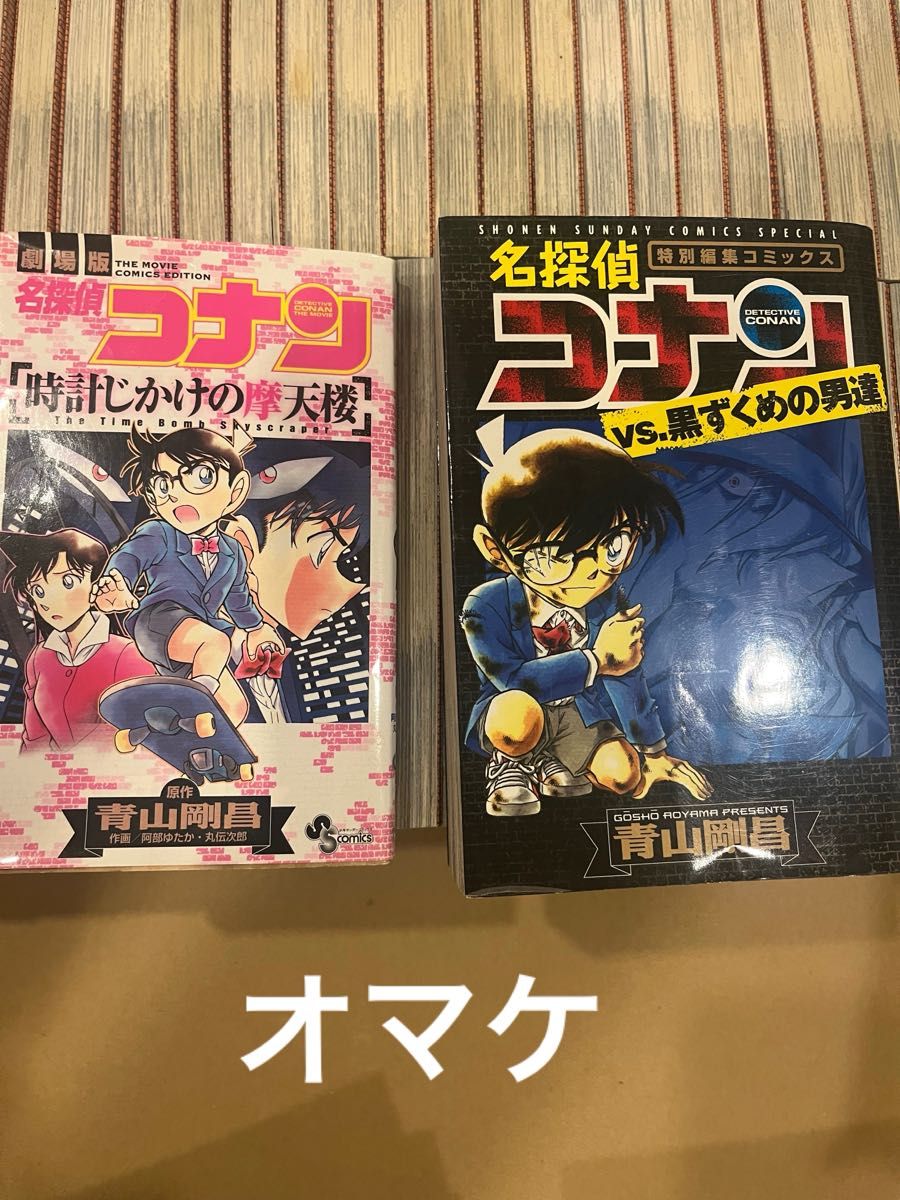 121冊 名探偵コナン全巻セット 1〜107巻 オマケ14冊 121冊 名探偵コナン全巻セット 1〜107巻 オマケ14冊 名探偵