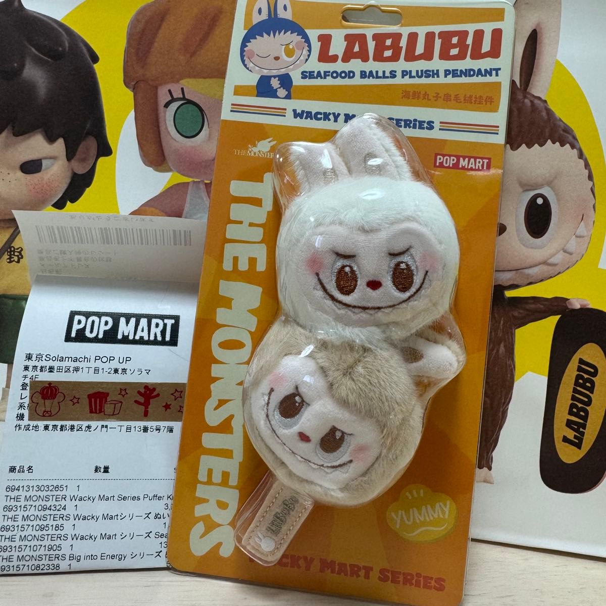 ラブブ LABUBU wackymart ぬいぐるみ seafood 正規品】LABUBU seafood balls ぬいぐるみペンダント|Yahoo