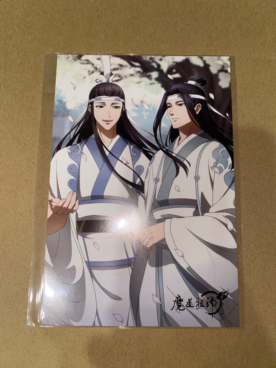 【新品未開封】魔道祖師 飛花甘露 ポストカード付 魔道祖師 PASH 2021年6月号 特典ポストカード|Yahoo!フリマ(旧