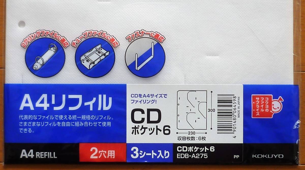 kokyoA4 заправка EDB-A275 CD карман 6 (1 сиденье CD6 шт. входит ) 2 дыра A4 размер 3 сиденье ввод 