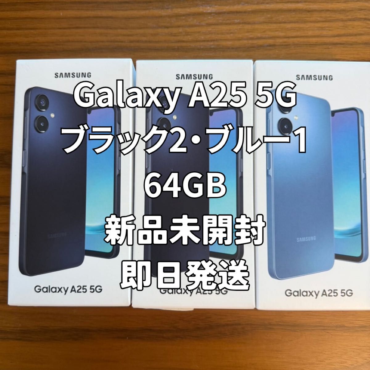 Samsung Galaxy A25 5G ダークブルー×2台 Dsk Galaxy A25 5G 64GB ブラック2台 ブルー1台 新品未開封|Yahoo