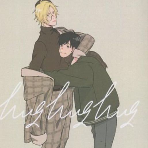 アッシュ 英二 Plankton アメダ Hug Hug Hug イラスト集 Bananafish バナナフィッシュ Product Details Yahoo Auctions Japan Proxy Bidding And Shopping Service From Japan アッシュ 英二 Plankton アメダ Hug Hug Hug イラスト集 Bananafish バナナフィッシュ Product Details Yahoo Auctions Japan Proxy Bidding And Shopping Service From Japan