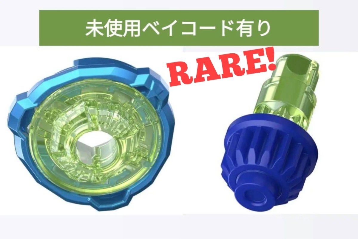 新品 エアロペガサス 3-70A ベイブレードX ベイコード付属 ベイブレードX【3-70A(エアロペガサスモデル)】|Yahoo!フリマ