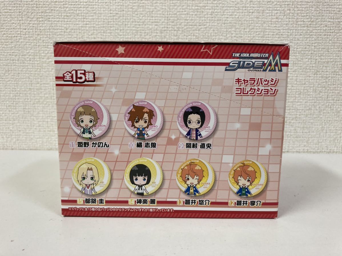 1BOX アイマス SideM キャラバッジコレクション 缶バッジ セット_画像3