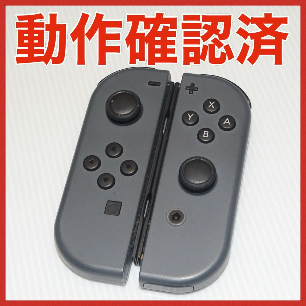 Switch グレー 一部訳あり おまけ付き Switch グレー 一部訳あり おまけ付き Switch グレー一部訳あり