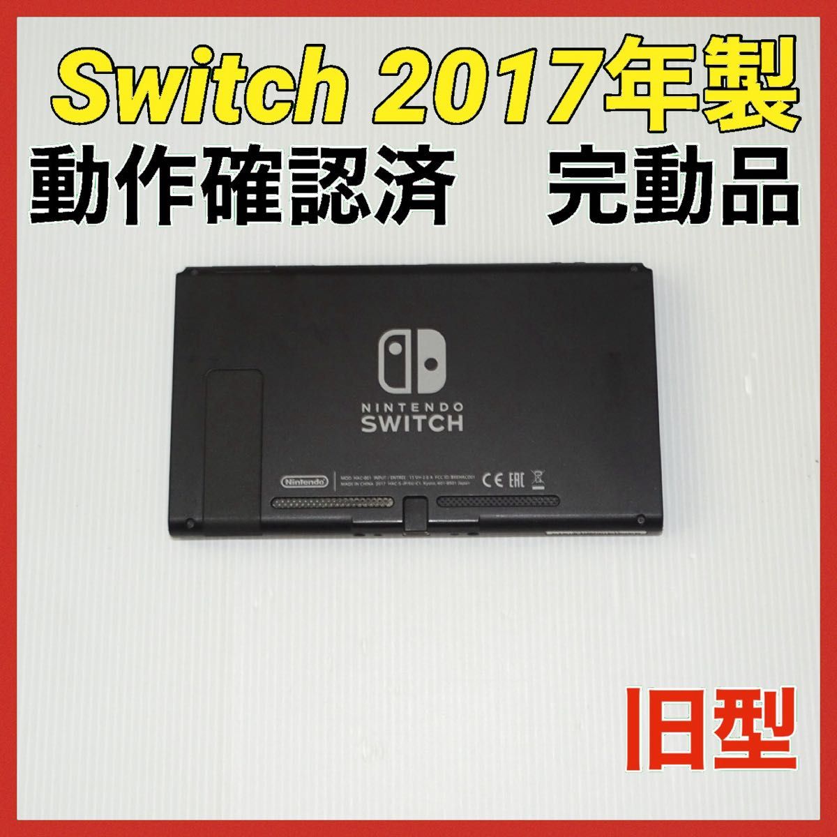 Switch旧型 画面本体のみ 2018年製 ジャンク品 QA4803 Switch旧型 画面本体のみ 2018年製 ジャンク品 QA4803 Amazon.co