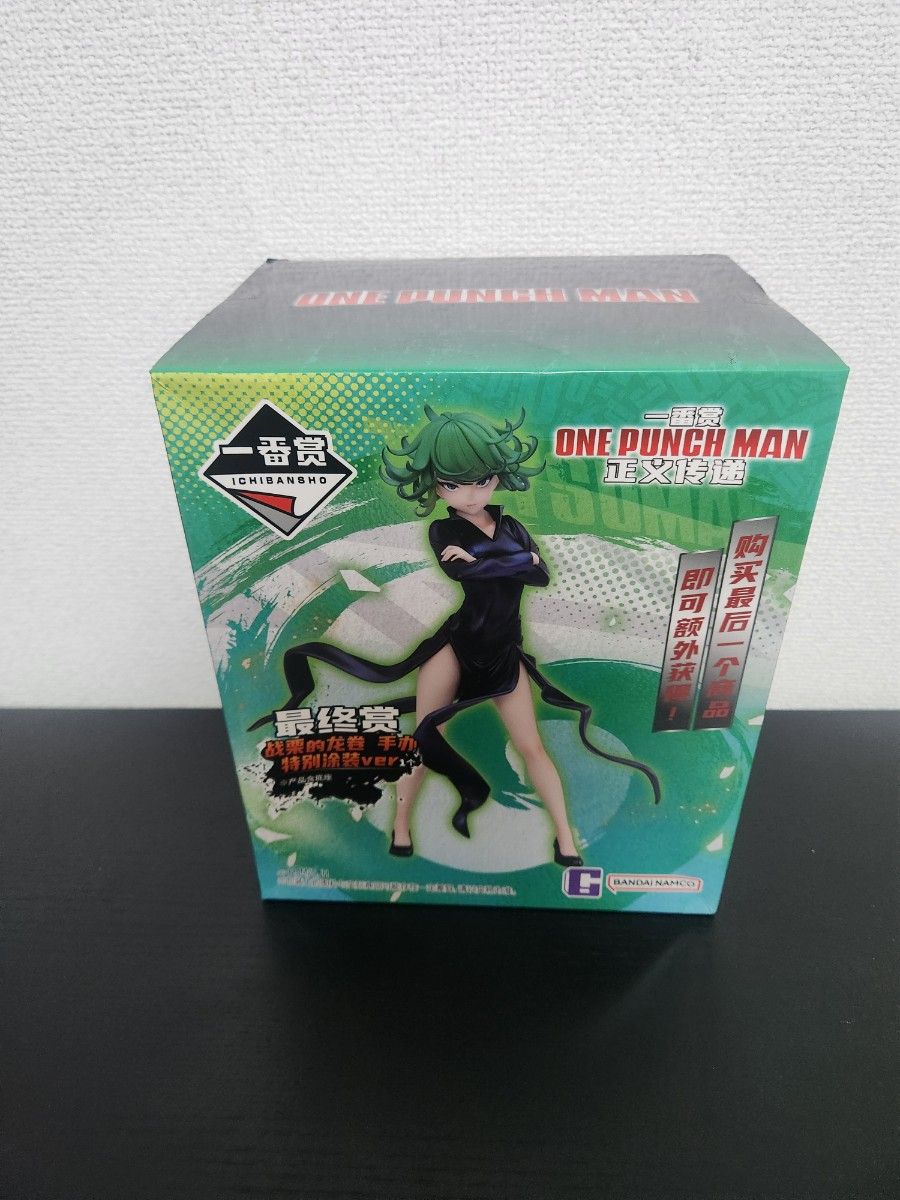 一番くじ ワンパンマン 戦慄のタツマキ 海外正規品 中国限定　ラストワン賞 一番くじ ワンパンマン 戦慄のタツマキ 海外正規品 中国限定 ラスト