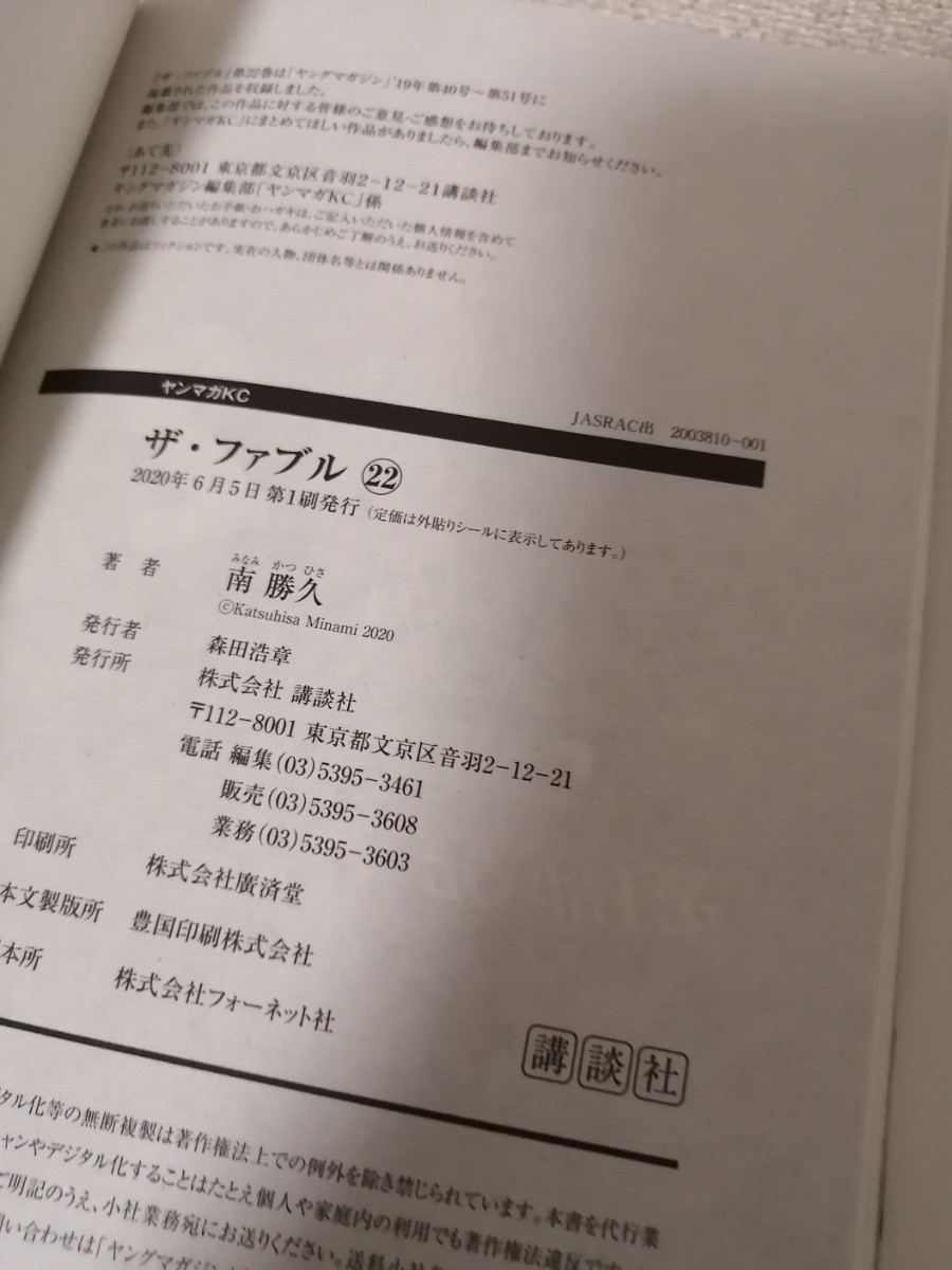 Paypayフリマ ザ ファブル 21 22巻 Paypayフリマ ザ ファブル 21 22巻