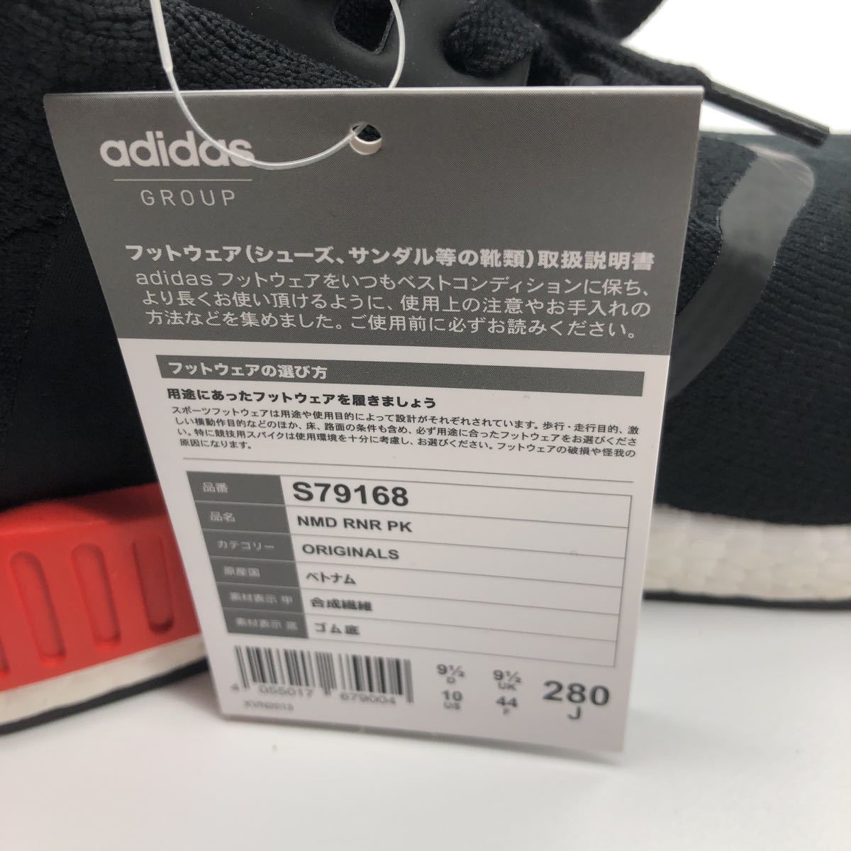 国内正規品 未使用 ADIDAS NMD RNR PK 28cm/US10 アディダス エヌエムディー S79168_画像7