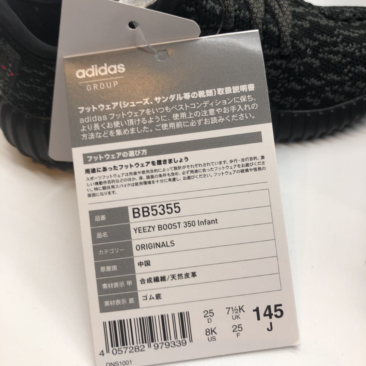 国内正規品 ADIDAS YEEZY BOOST 350 INFANT 14.5cm /US8K イージーブースト350 コアブラックキッズ 未使用 子供 インファント_画像5