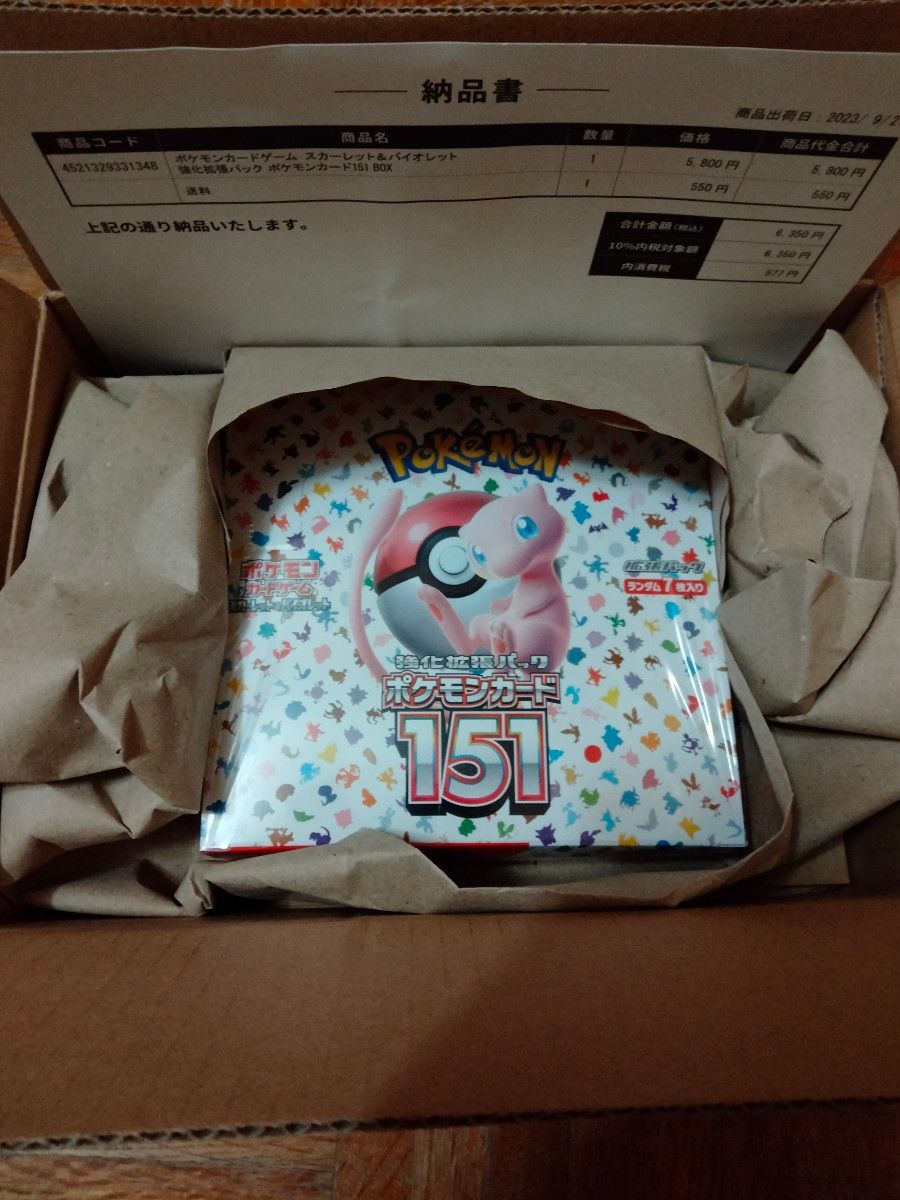 【230パック】151 未開封パック 【ポケセン産】 ポケセン産 シュリンク付き ポケモンカード 151 BOX 新品未開封