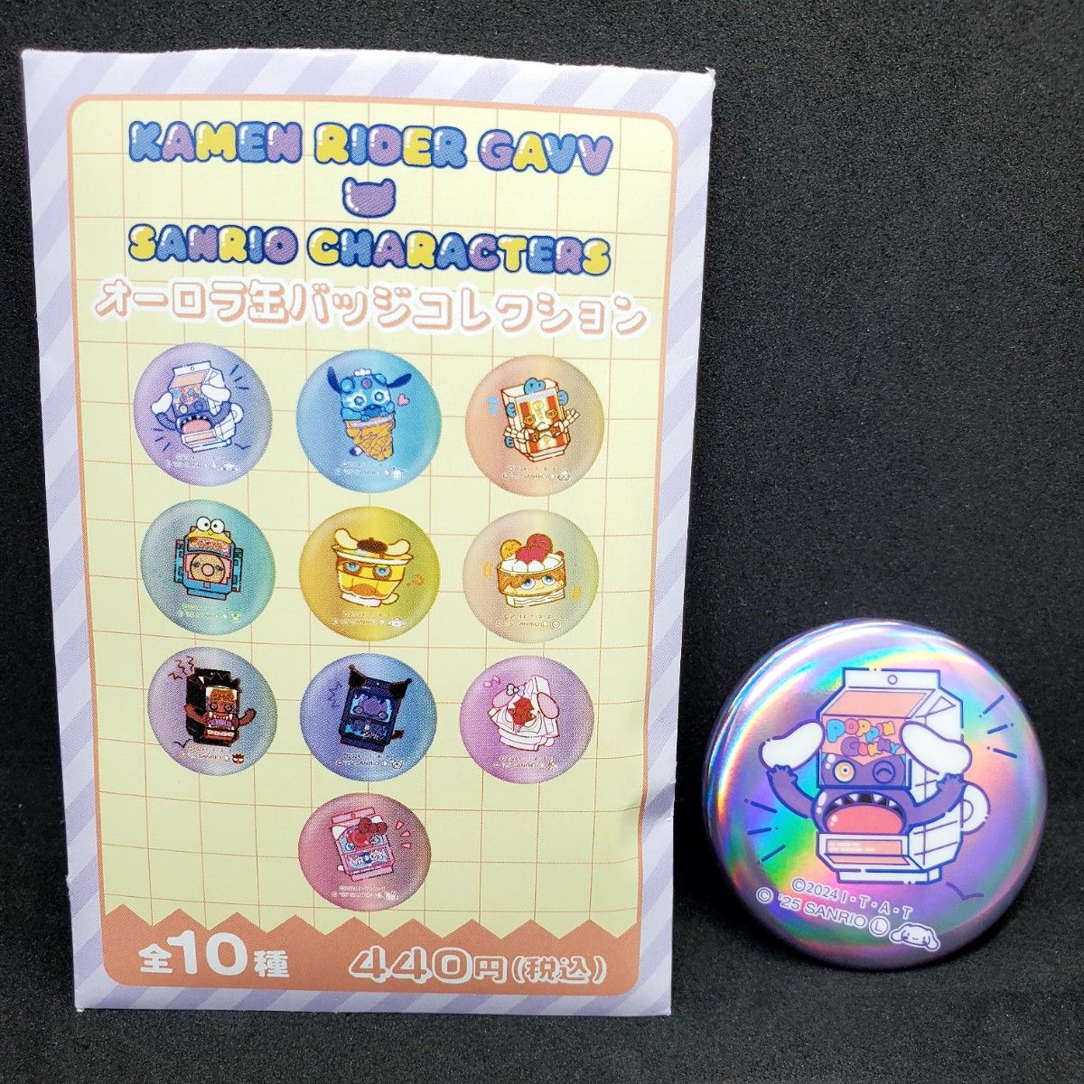 オーロラ缶バッジコレクション「ポッピングミ/シナモロール」｜Yahoo 