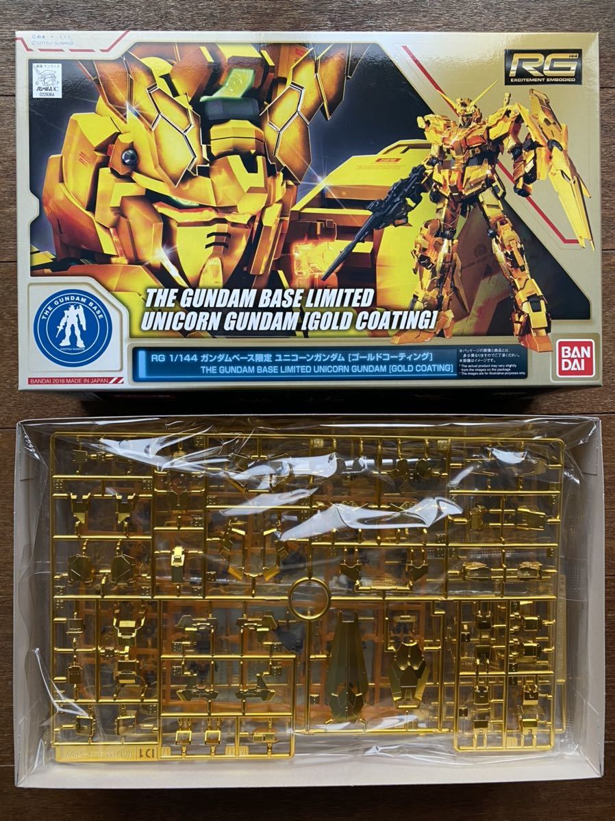 商品商品バンダイ RG 144 ガンダムベース限定 ユニコーンガンダム