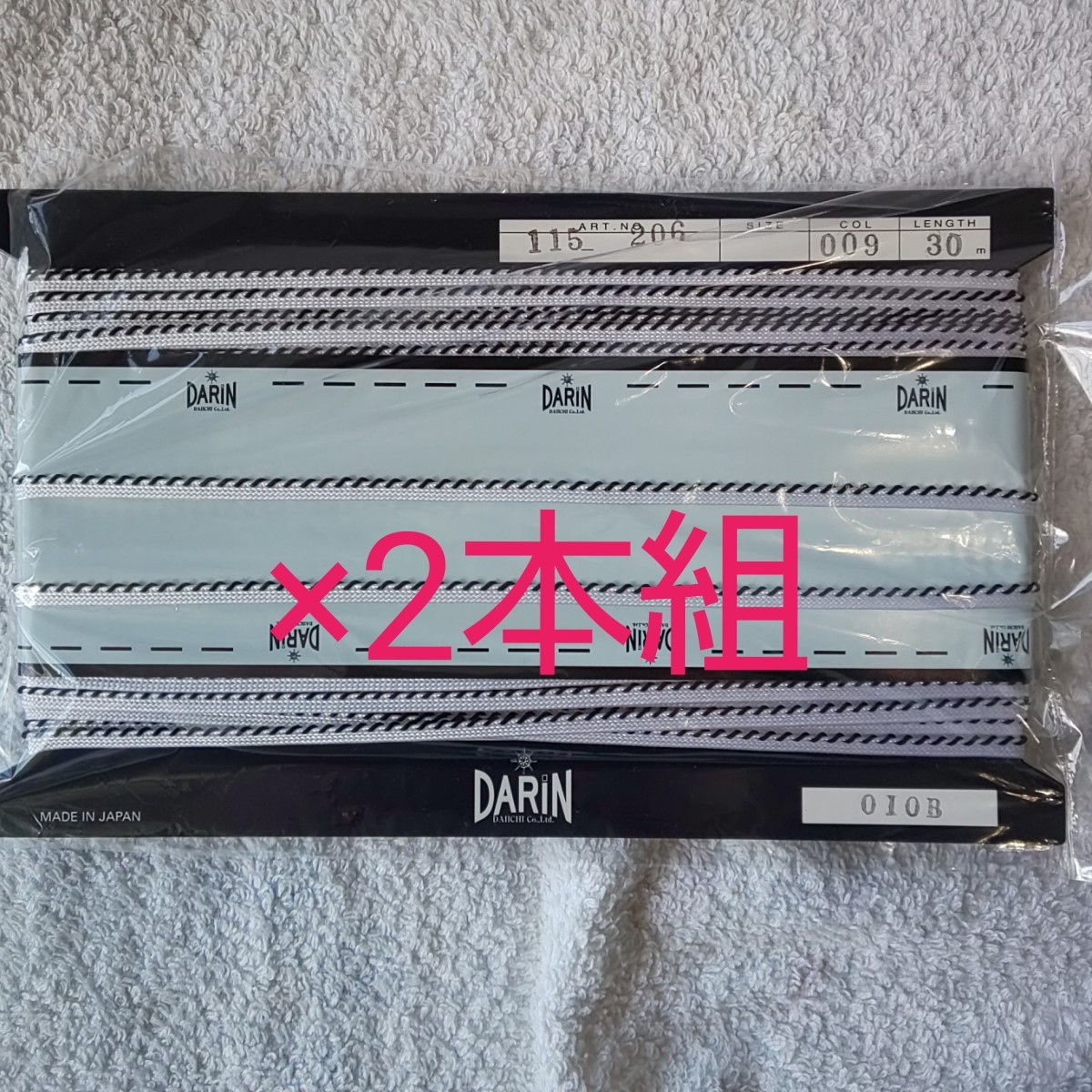【未使用】 DARIN  パイピングテープ 白×黒糸クルクル
