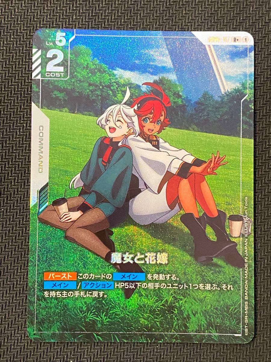 魔女と花嫁 パラレル仕様 ガンダムカードゲーム ニュータイプライジング ガンダムカードゲーム Newtype Rising 魔女と花嫁 パラレル