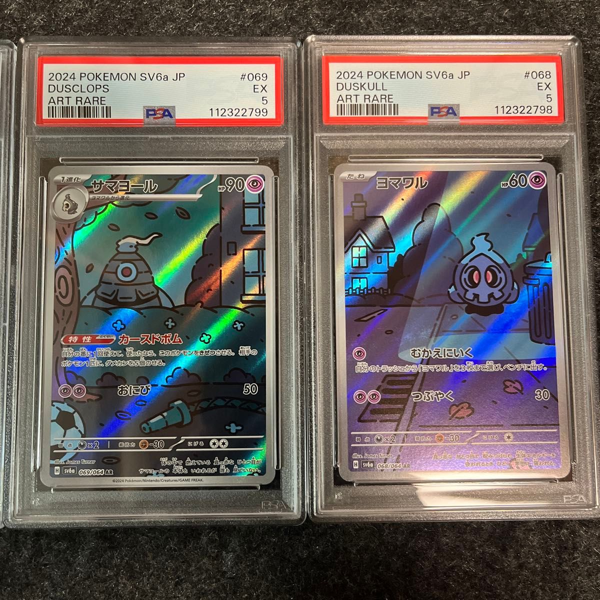 ヨマワルar サマヨールar ヨノワールar PSA10連番 ポケモンカード ヨマワル サマヨール ヨノワール ar アートレア