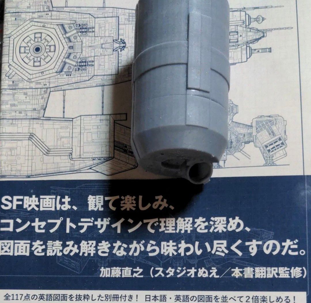 コンセプト模型 ヘリカルサーバーver5inside originalビーダマン SF映画コンセプトデザイン模型 (ヘリカルサーバーver5 inside