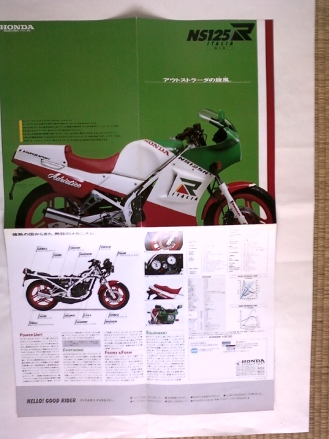  old car valuable NS125R catalog TC-01 that time thing ITALIA imported car 