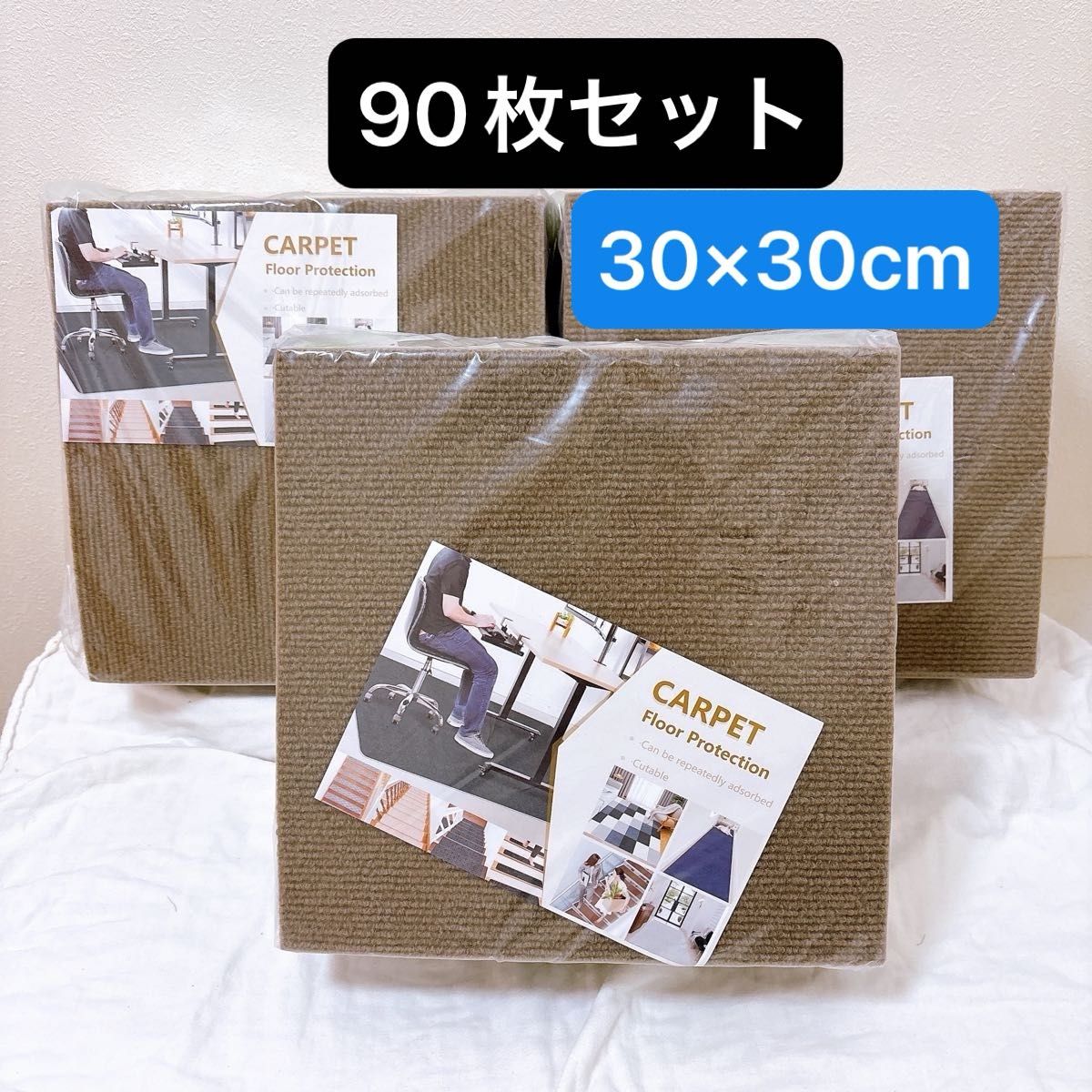 ジョイントマット タイルカーペット 大判 90枚 床マット 35×35cm 大特価 タイルカーペット 90枚 ジョイントマット 大判