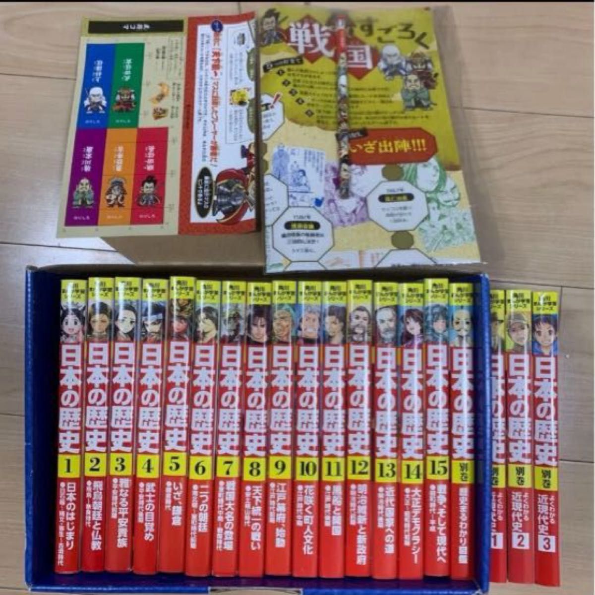 角川まんが学習シリーズ 日本の歴史 18冊セット 18 日本の歴史 (角川まんが学習シリーズ) 山本 博文 監修