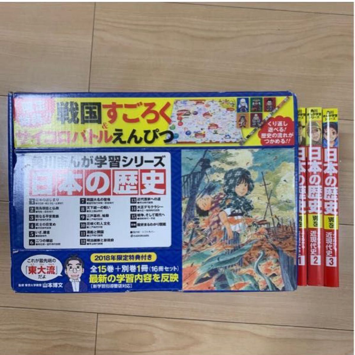 日本の歴史 18冊 角川 18 日本の歴史 (角川まんが学習シリーズ) 山本 博文 監修