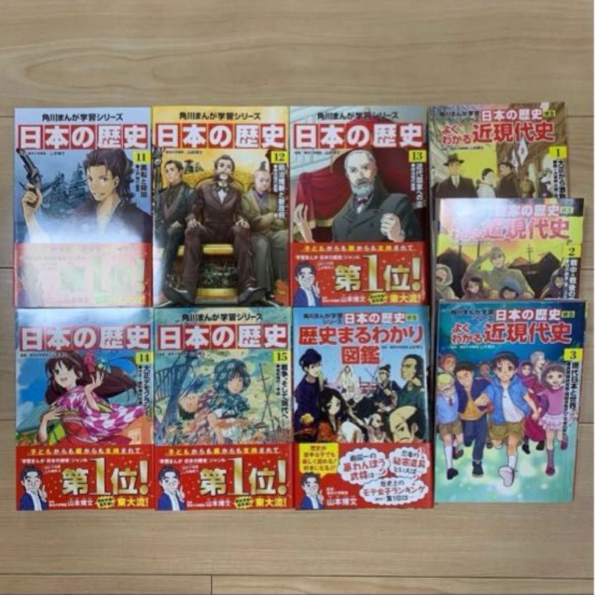 日本の歴史 18冊 角川 18 日本の歴史 (角川まんが学習シリーズ) 山本 博文 監修